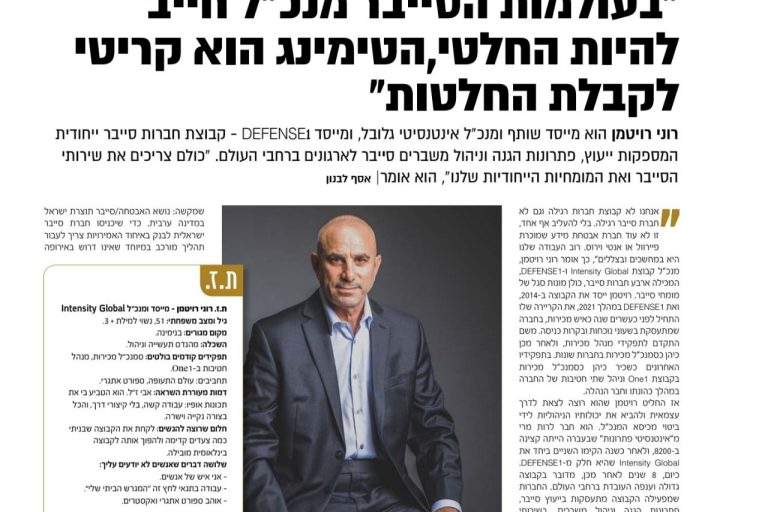 1664473438745 רוני רויטמן מנהיג מוביל