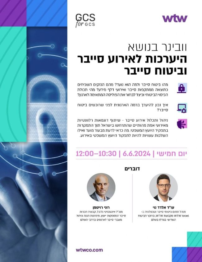 Webinar on preparing for a cyber crisis event