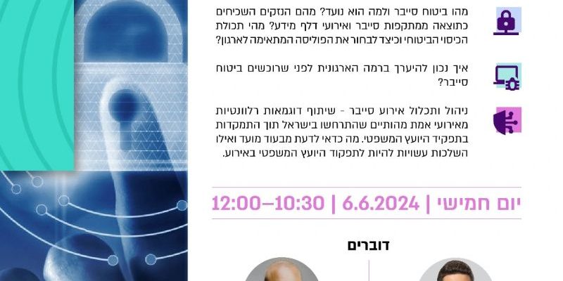 Webinar on preparing for a cyber crisis event