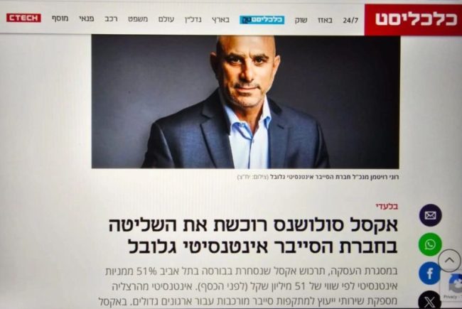 Accel Solutions Ltd. Acquires 51% of INTENSITY Global Group to Lead Cybersecurity Innovation