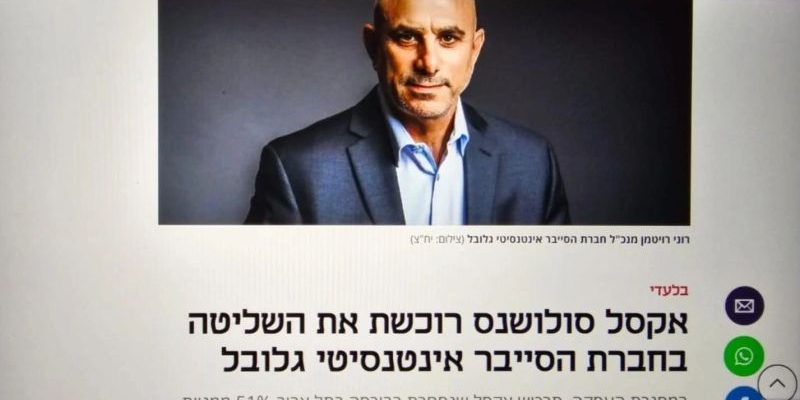 Accel Solutions Ltd. Acquires 51% of INTENSITY Global Group to Lead Cybersecurity Innovation